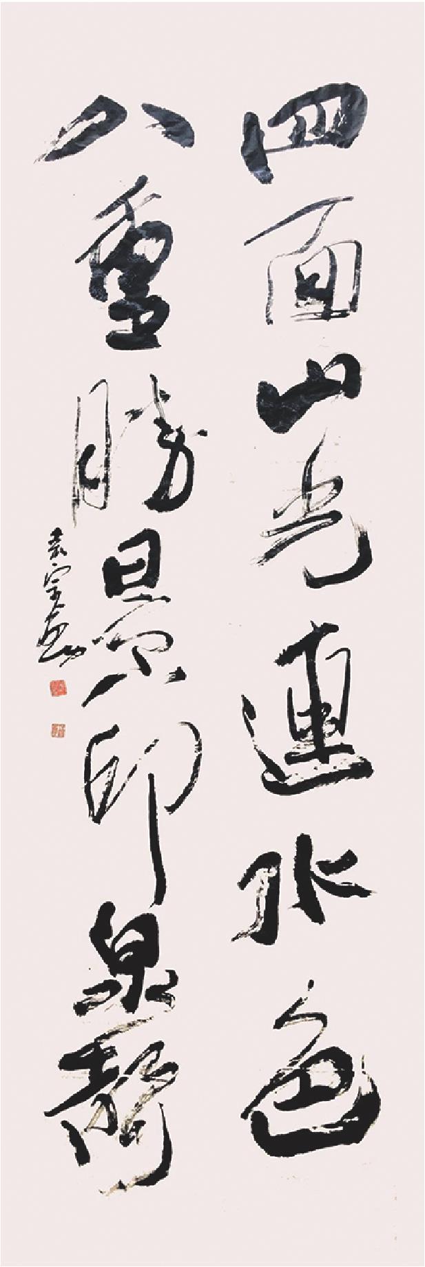 墨海泛舟 以文养书