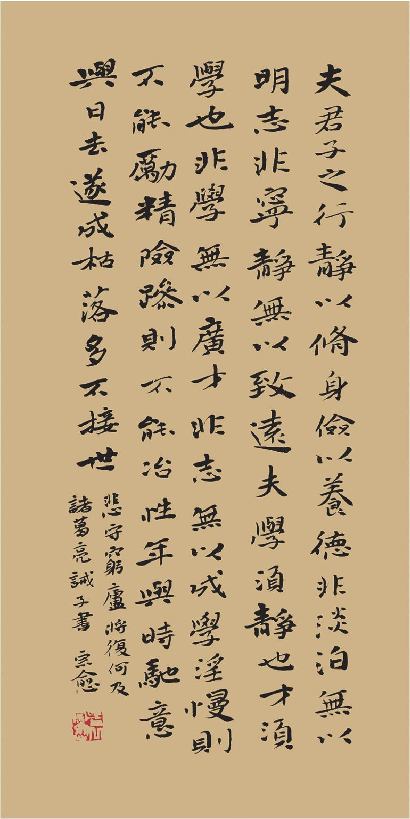 墨海泛舟 以文养书