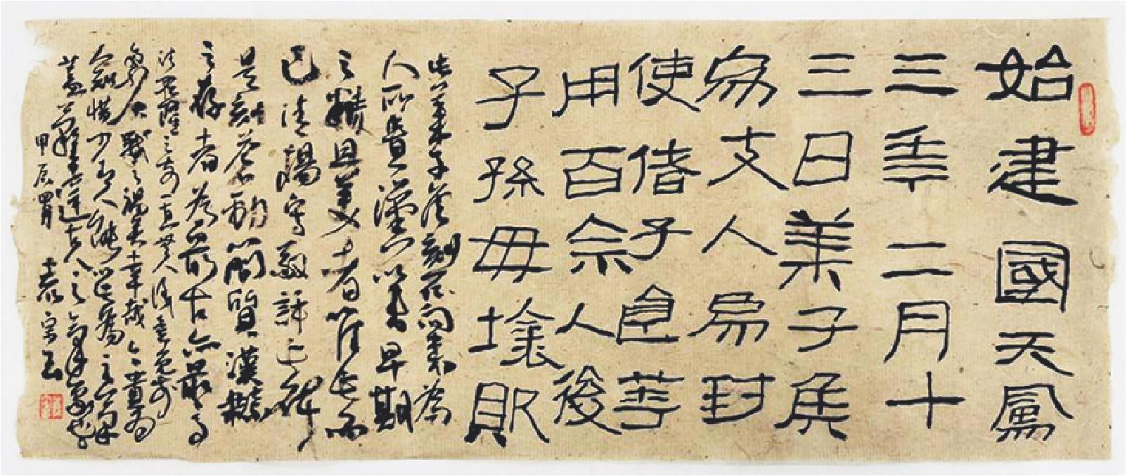 墨海泛舟 以文养书