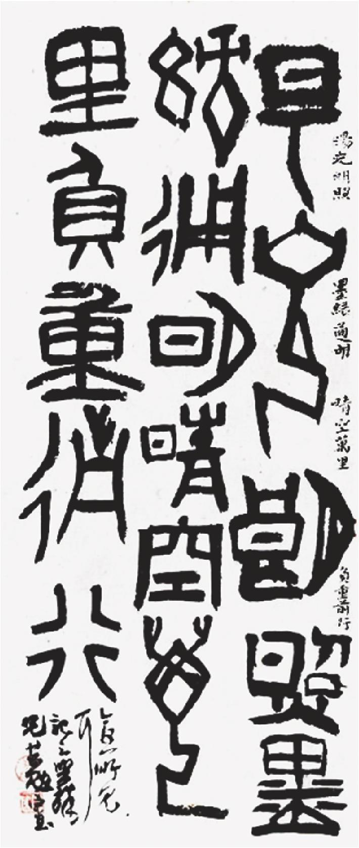 墨海泛舟 以文养书