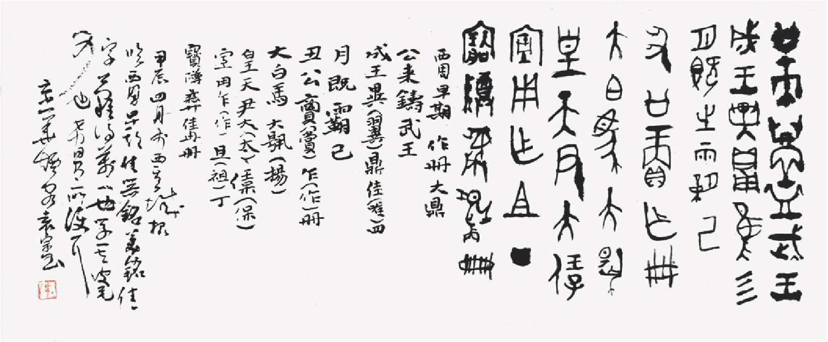 墨海泛舟 以文养书