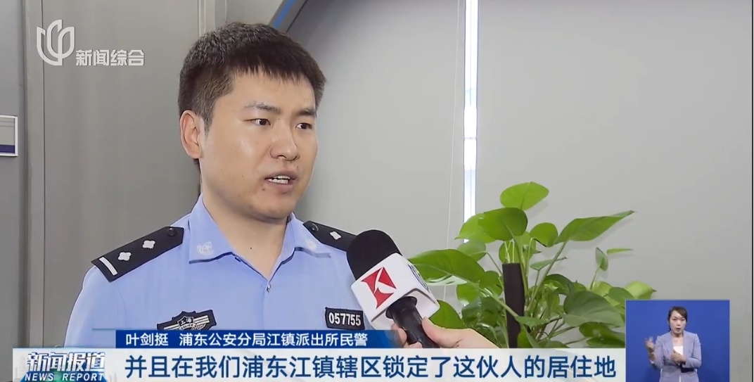 不对劲!上海小区一房屋没人居住,空调却24小时开着?警方:刑拘