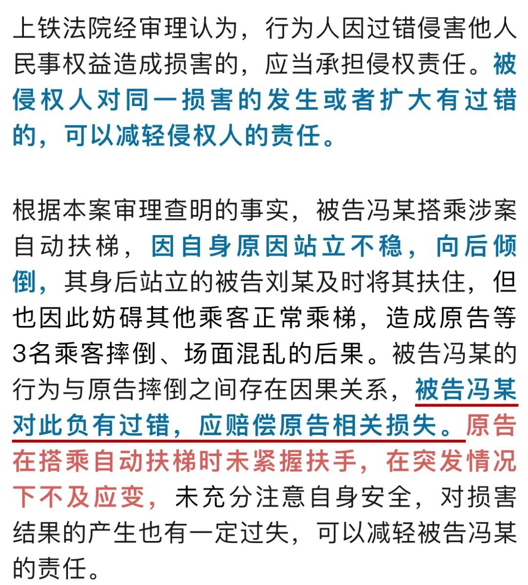 事发上海地铁！多人扶梯摔倒，男子一个帮忙动作成被告，责任明确了