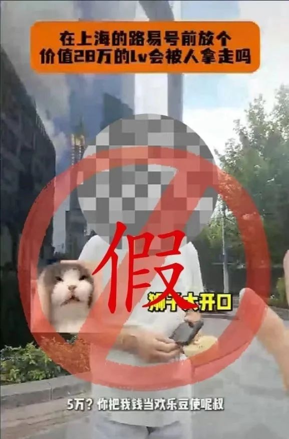 太恶劣！确认系摆拍！上海警方通报