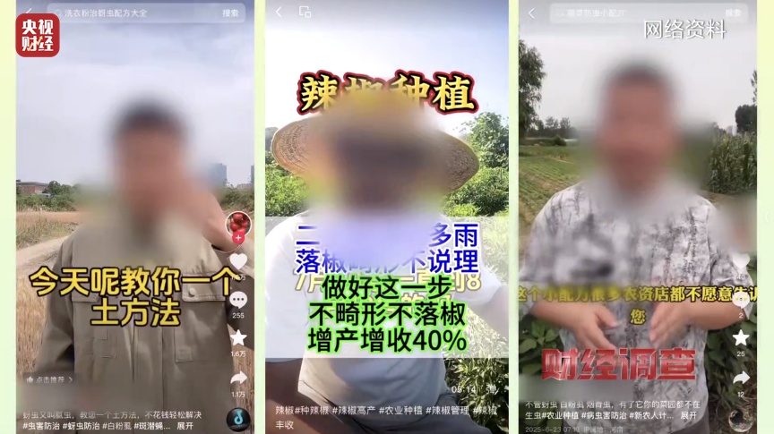 一切都是演的！网红电商团队创始人承认：1000多个账号都是造假