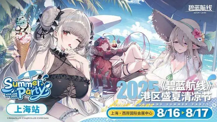 《碧蓝航线》“清凉节”让我直呼手酸，为什么我还能意犹未尽？