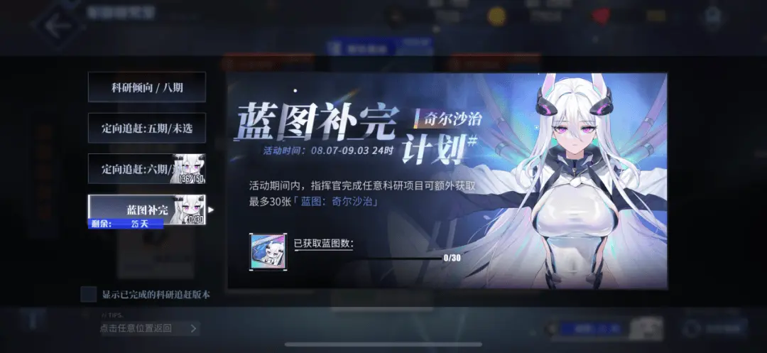 《碧蓝航线》“清凉节”让我直呼手酸，为什么我还能意犹未尽？