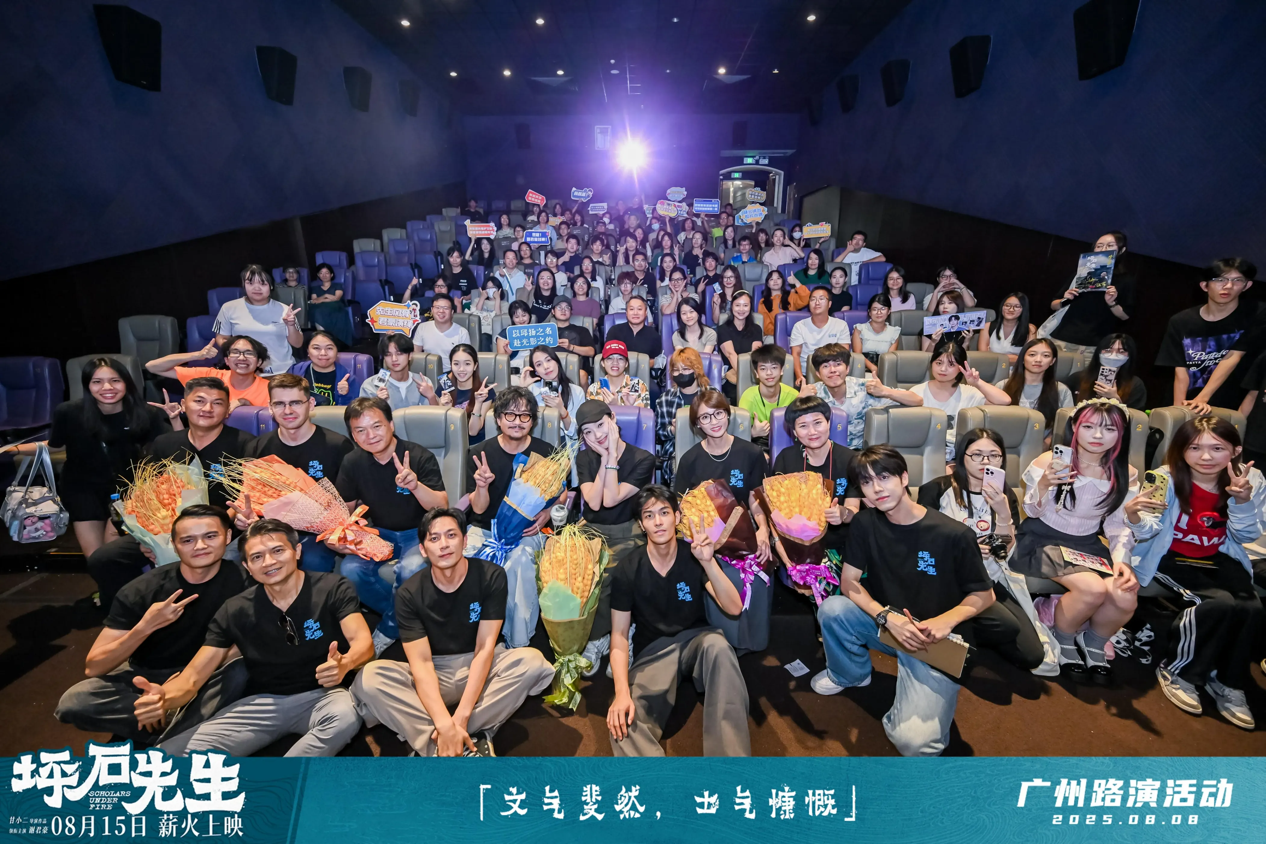 电影《坪石先生》广州路演,谢君豪携剧组重返中大校园