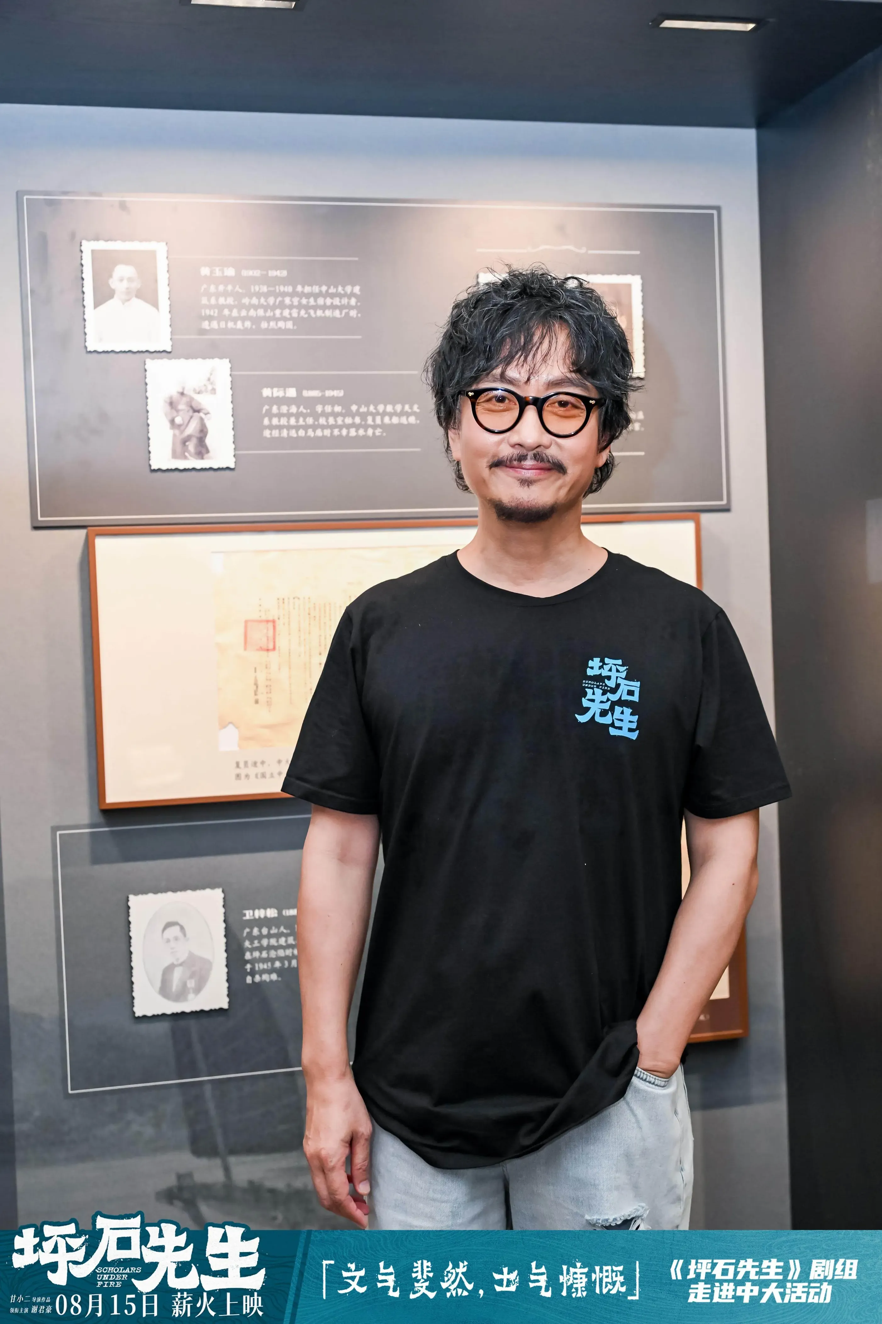 电影《坪石先生》广州路演,谢君豪携剧组重返中大校园