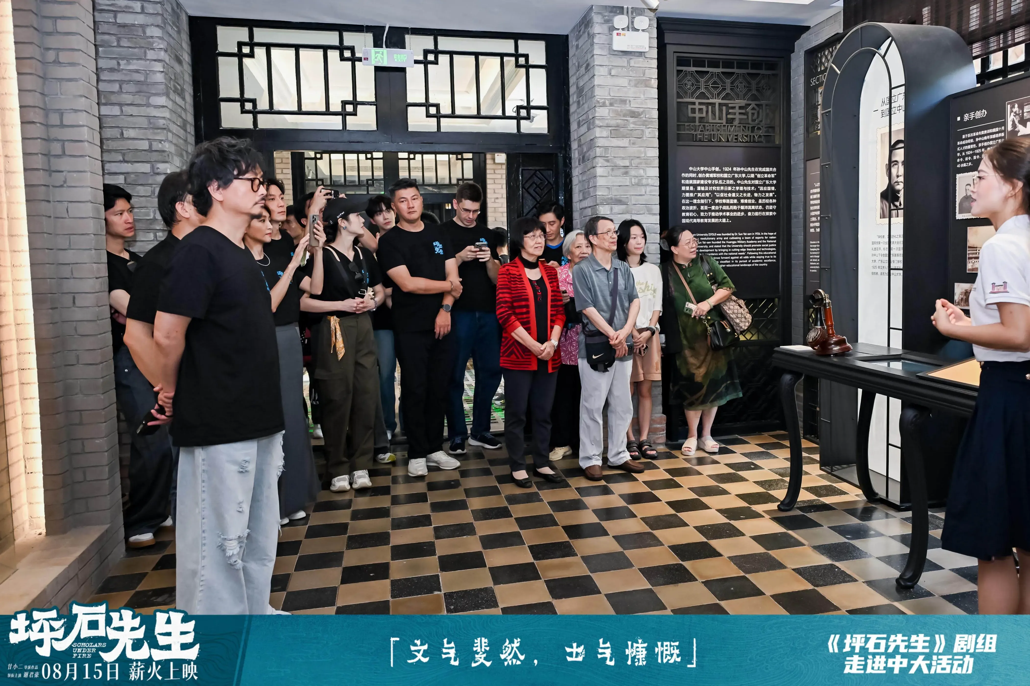 电影《坪石先生》广州路演,谢君豪携剧组重返中大校园