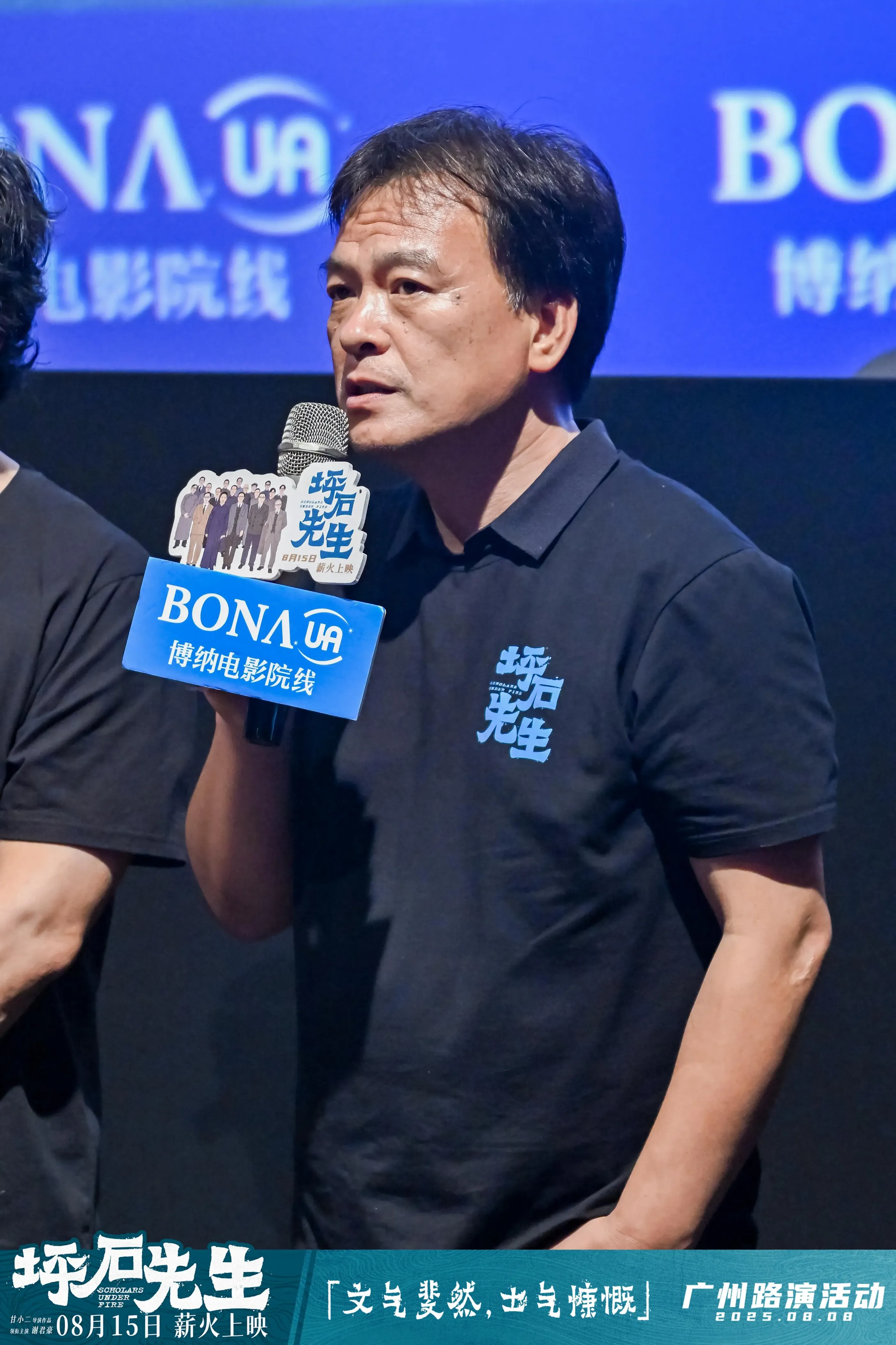 电影《坪石先生》广州路演,谢君豪携剧组重返中大校园