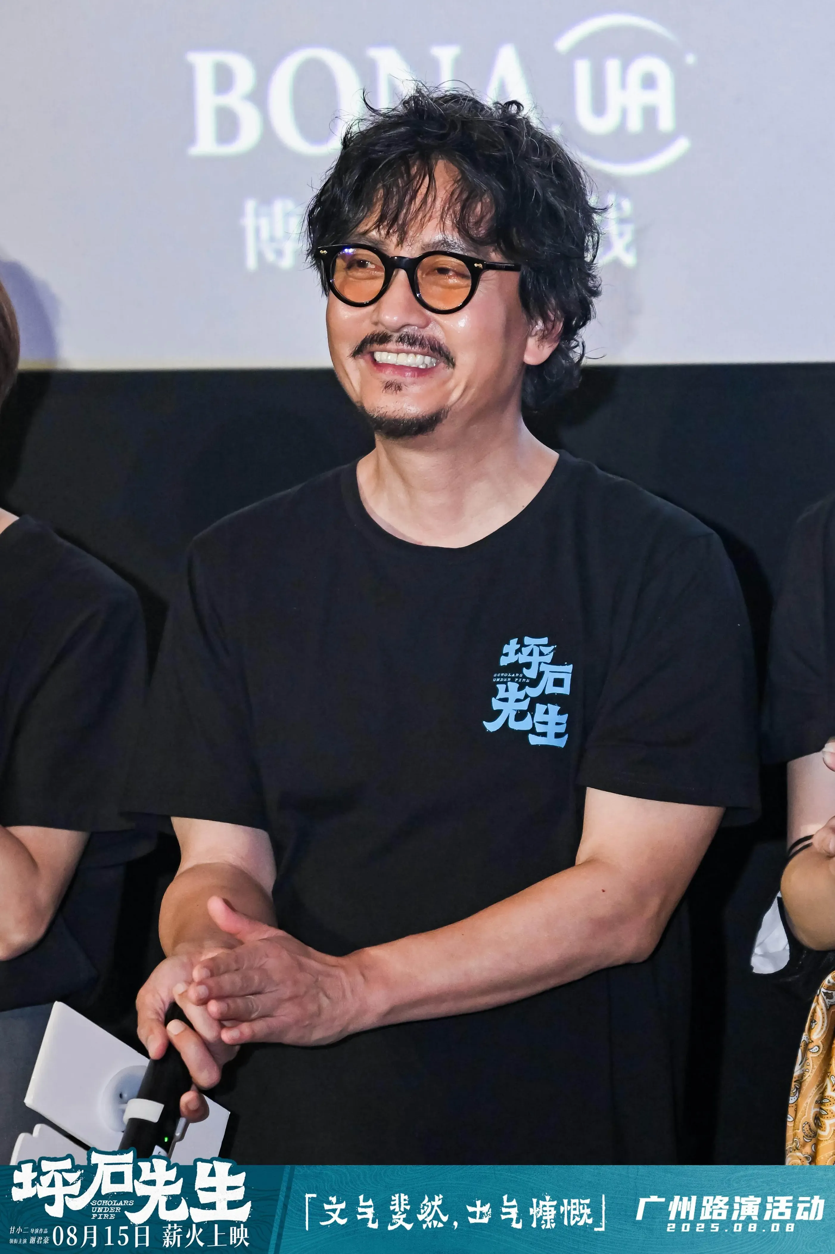 电影《坪石先生》广州路演,谢君豪携剧组重返中大校园