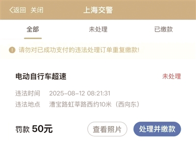 骑电动车注意，上海已启用电子警察抓拍