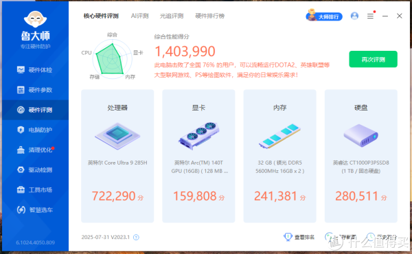 游戏性能如何？和台机比差别大吗？零刻GTi15 Ultra实测（二）！