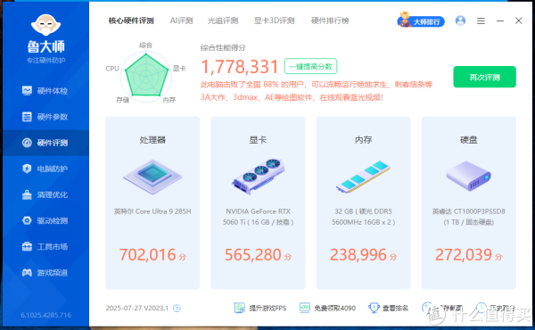 游戏性能如何？和台机比差别大吗？零刻GTi15 Ultra实测（二）！