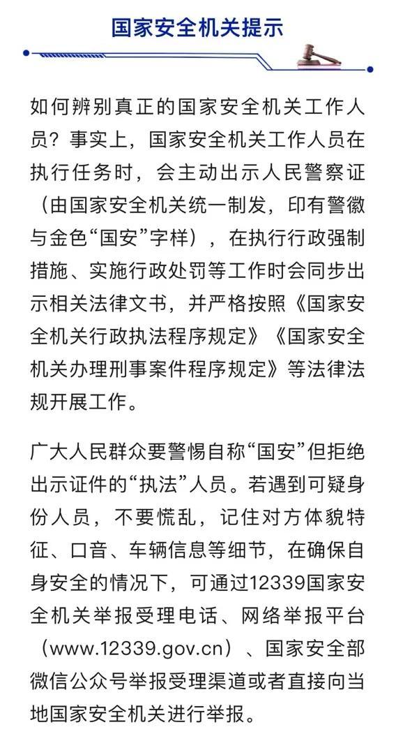 近20人团伙冒充国安，午夜闯公园“挖宝”？已抓获！