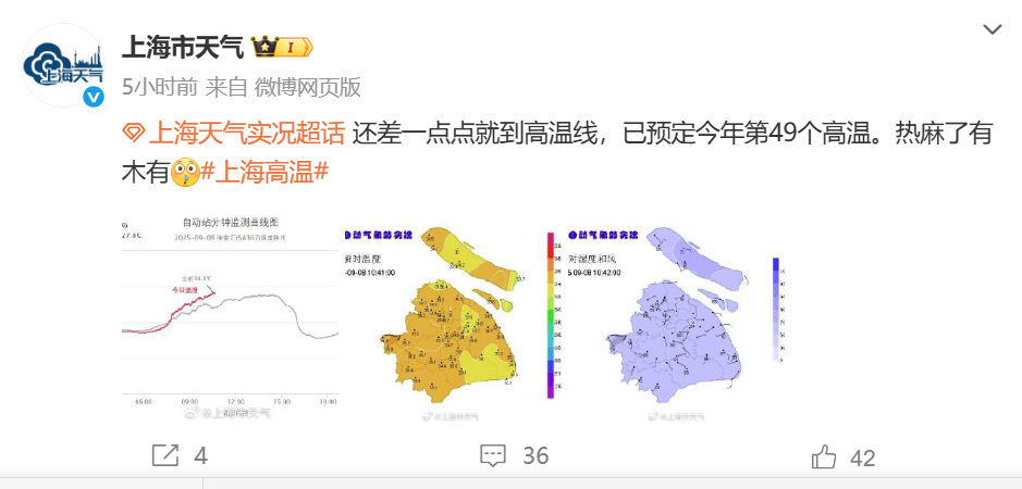 上海天气突变!雷电、大风、暴雨预警接连发布!明后天降温降水,周三最高温31℃