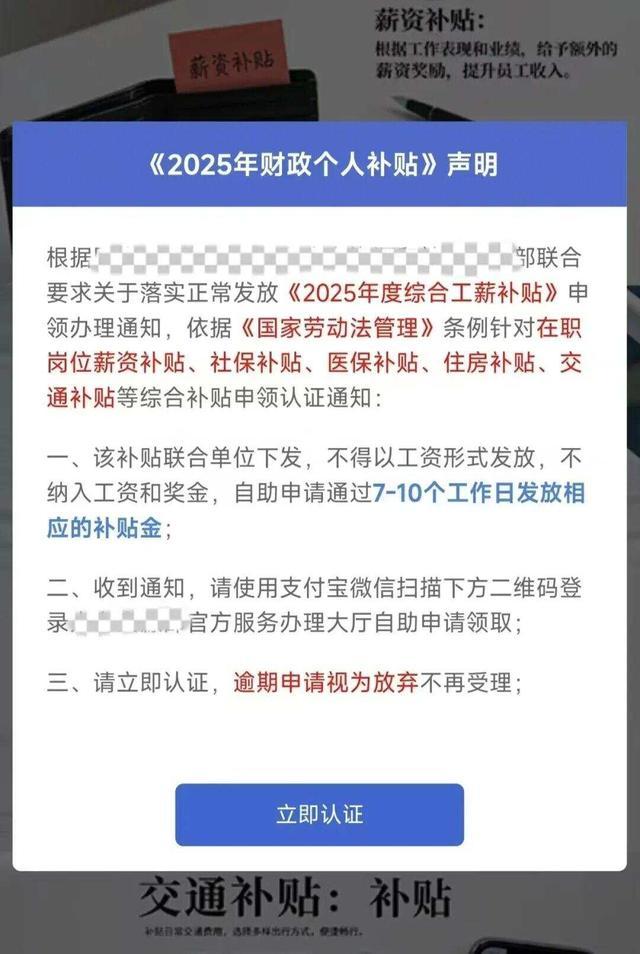 警惕！骗子都骗到单位工作群了，北京警方紧急提醒