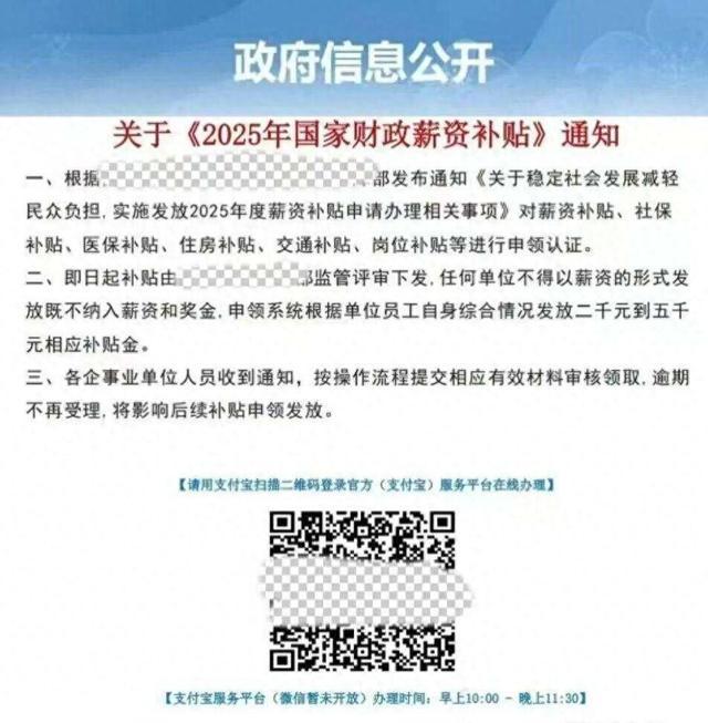 警惕！骗子都骗到单位工作群了，北京警方紧急提醒