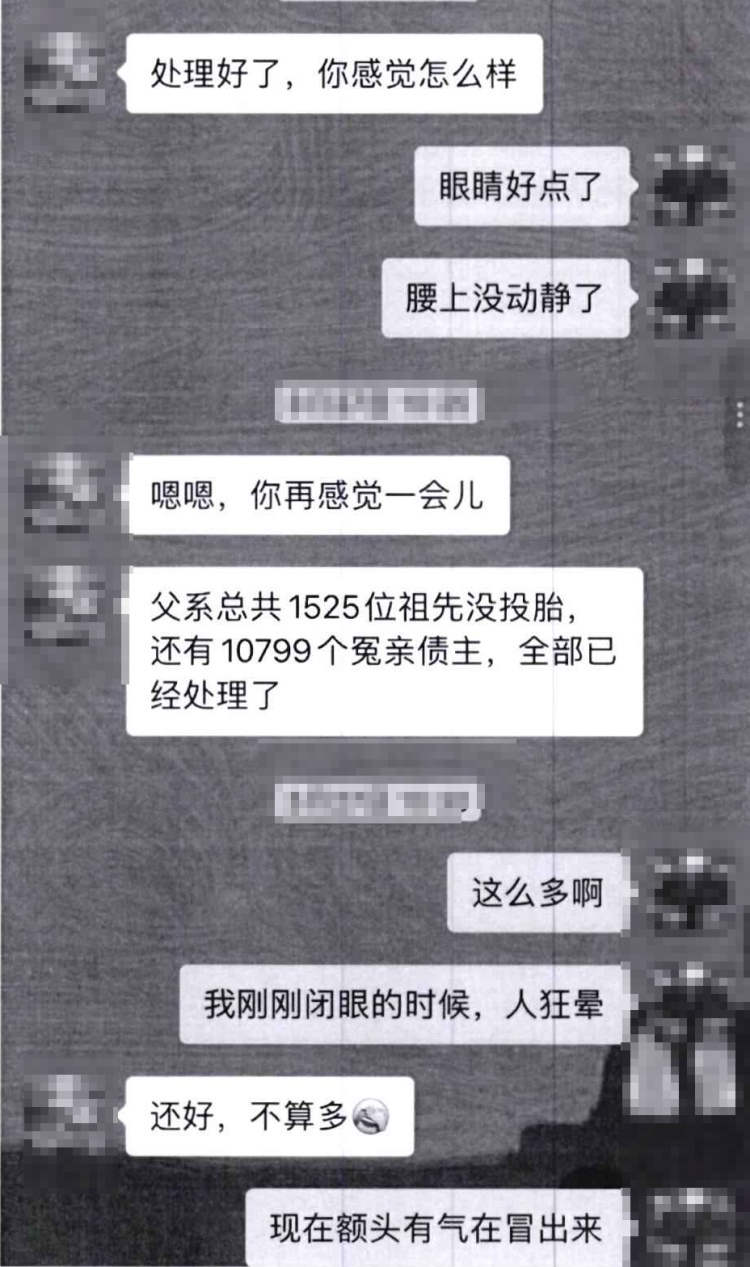 “大师”姚某落网，警方提醒：小心“风水改运”陷阱！