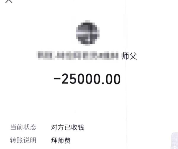 “大师”姚某落网，警方提醒：小心“风水改运”陷阱！