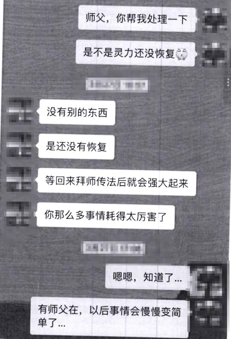 “大师”姚某落网，警方提醒：小心“风水改运”陷阱！