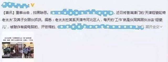 横行霸道3年，臭名昭著的杜大妈落网后，天津人的噩梦终于结束