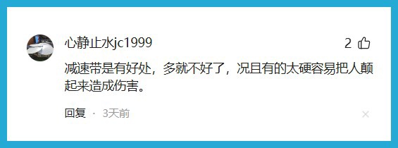 上海阿姨骑车摔倒,伤势过重死亡!40米有14条,减速带夺命?网友吵翻