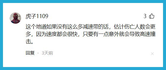 上海阿姨骑车摔倒,伤势过重死亡!40米有14条,减速带夺命?网友吵翻