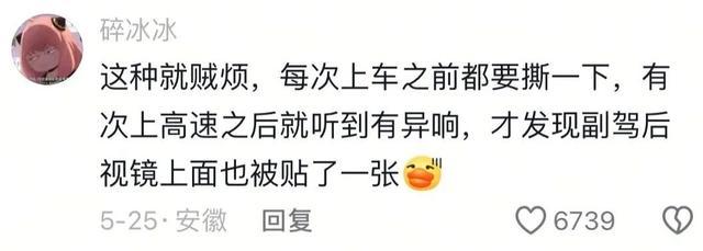 东西是凌晨贴的，人是早上拘的！