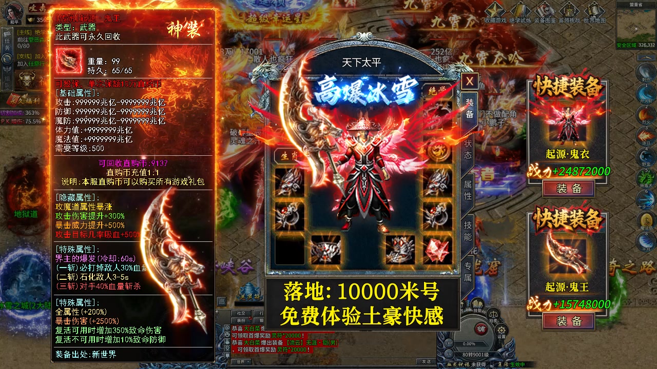 经典重现！无充值，全靠打，上线领福利，横扫全服，赶紧加入！