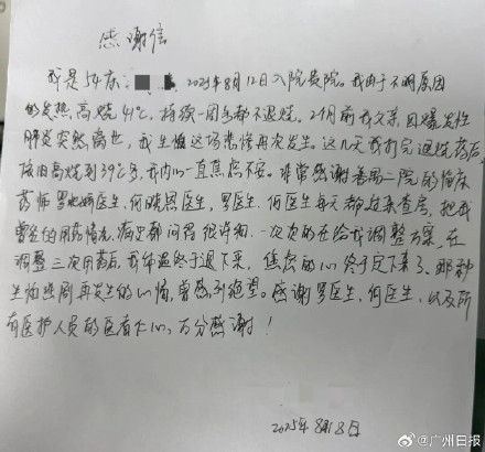 女子高烧5天 罪魁祸首是门口鱼塘