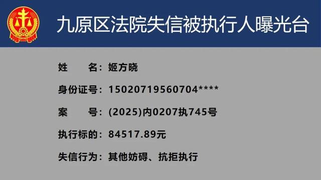 欠钱不还！这5人被实名曝光