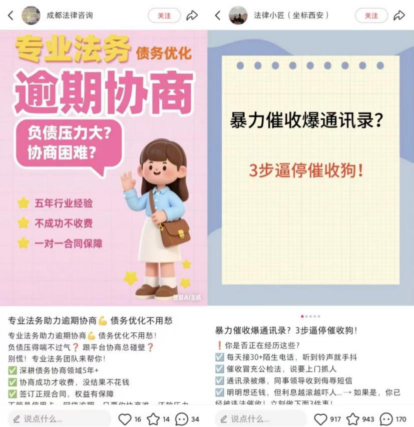 800万大军围猎债务人，“反催收”名为化债实为收割