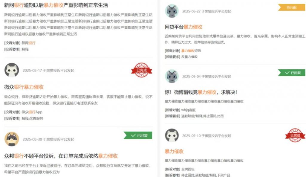 800万大军围猎债务人，“反催收”名为化债实为收割