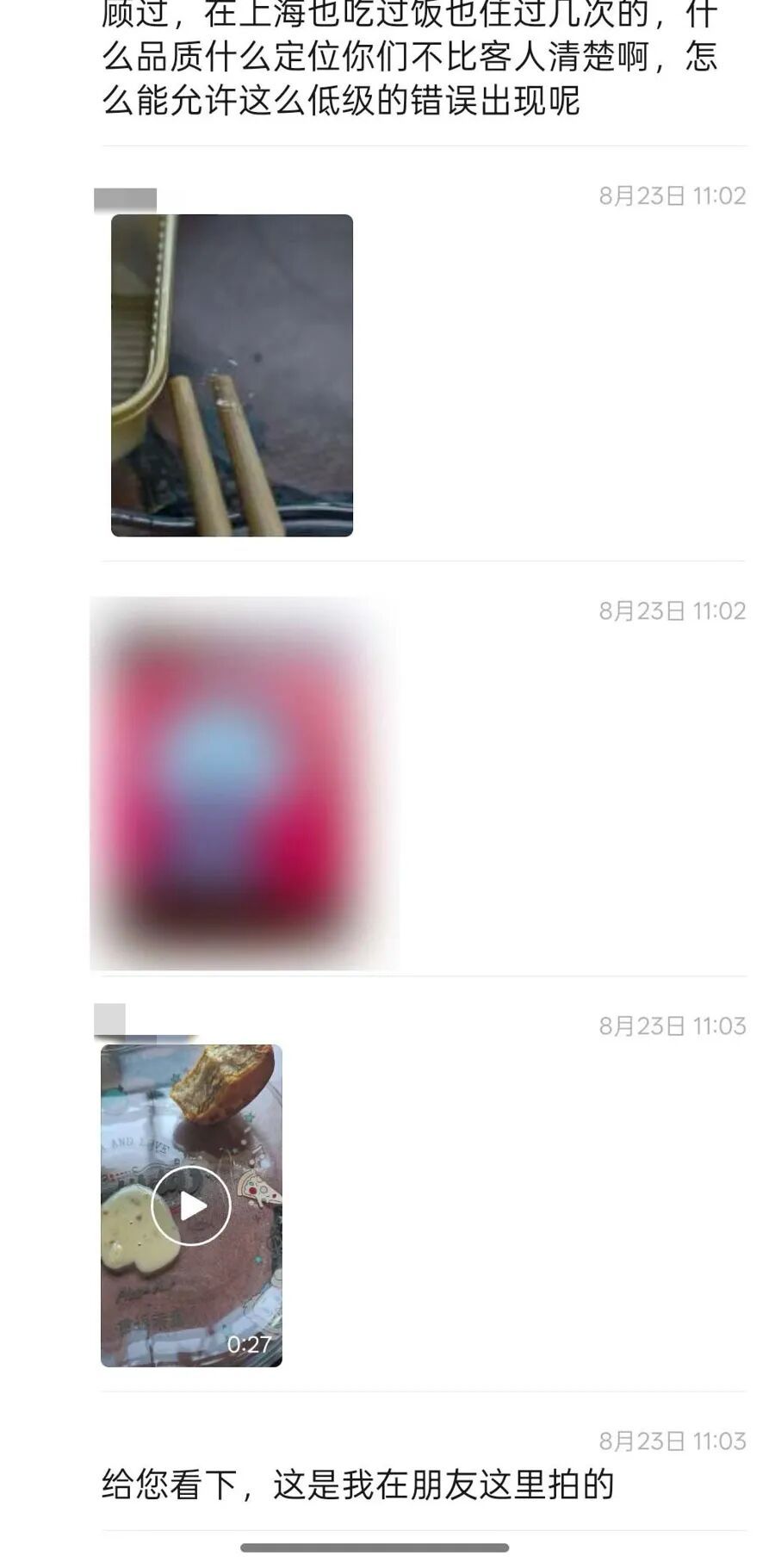 沪上和平饭店、半岛酒店及多地高档酒店中招！19岁凌某被上海警方刑拘，案情披露