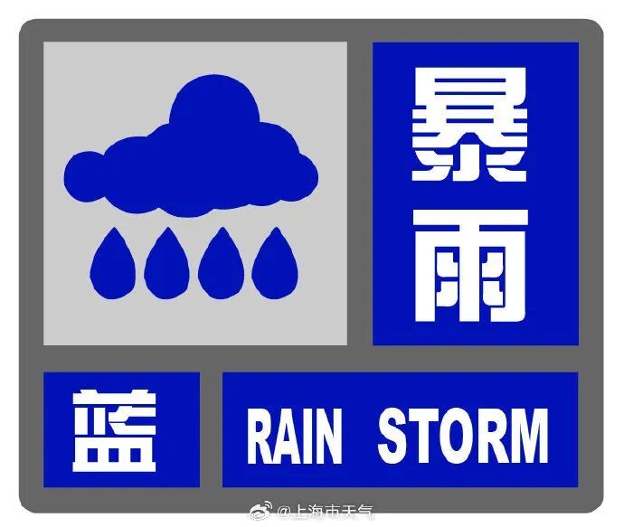 上海天气大转折！降温！预警群魔乱舞，风雨雷电集齐，大暴雨来了