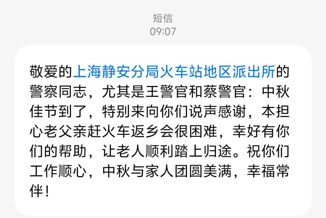 事发上海火车站！警察突然背起85岁老人，一路狂奔...