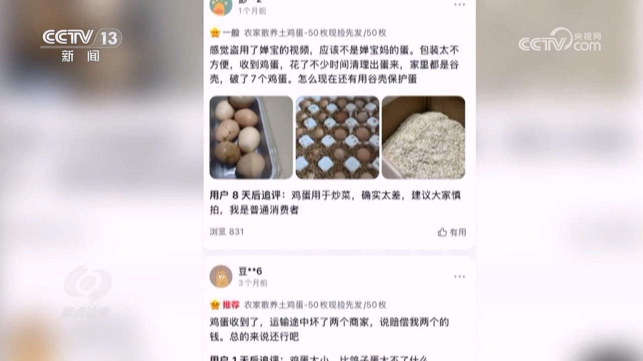 真假难辨 警惕AI带货“李鬼”！