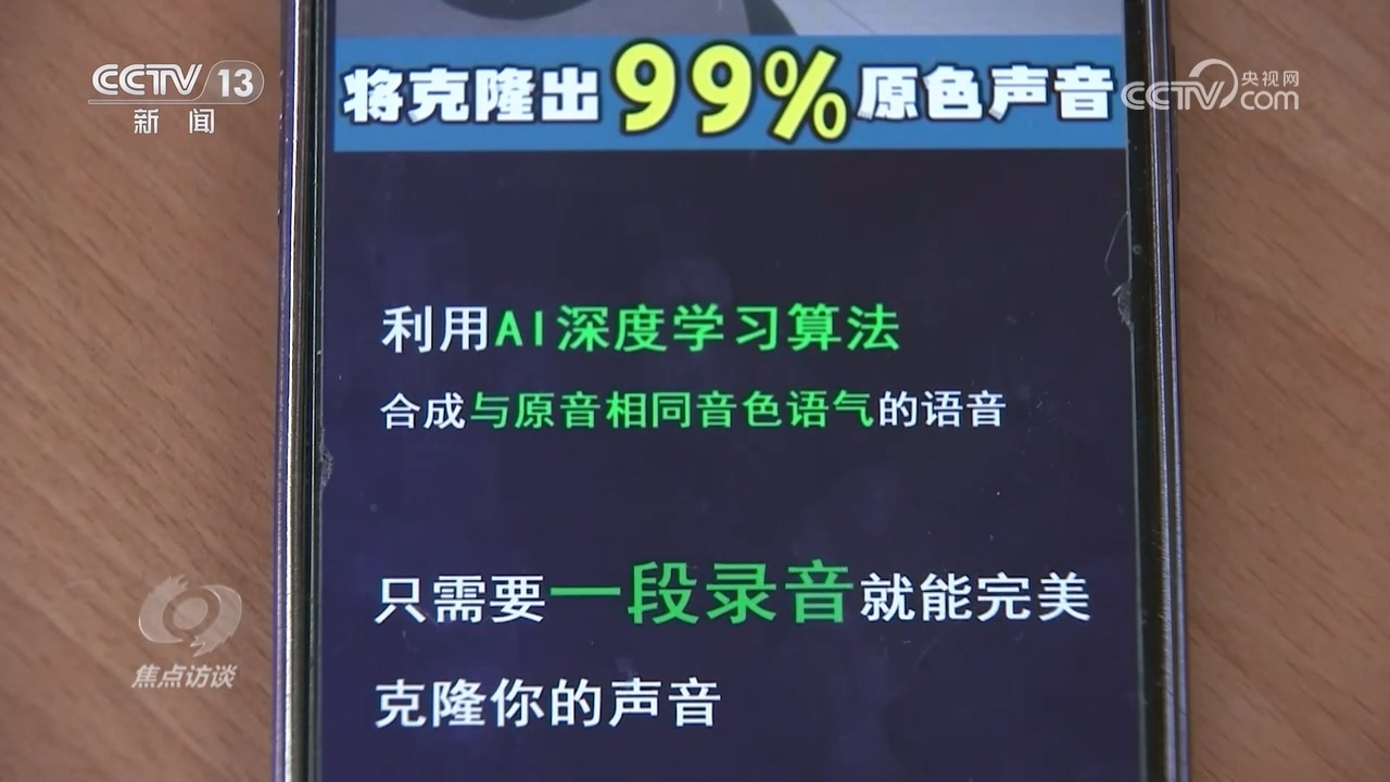 真假难辨 警惕AI带货“李鬼”！